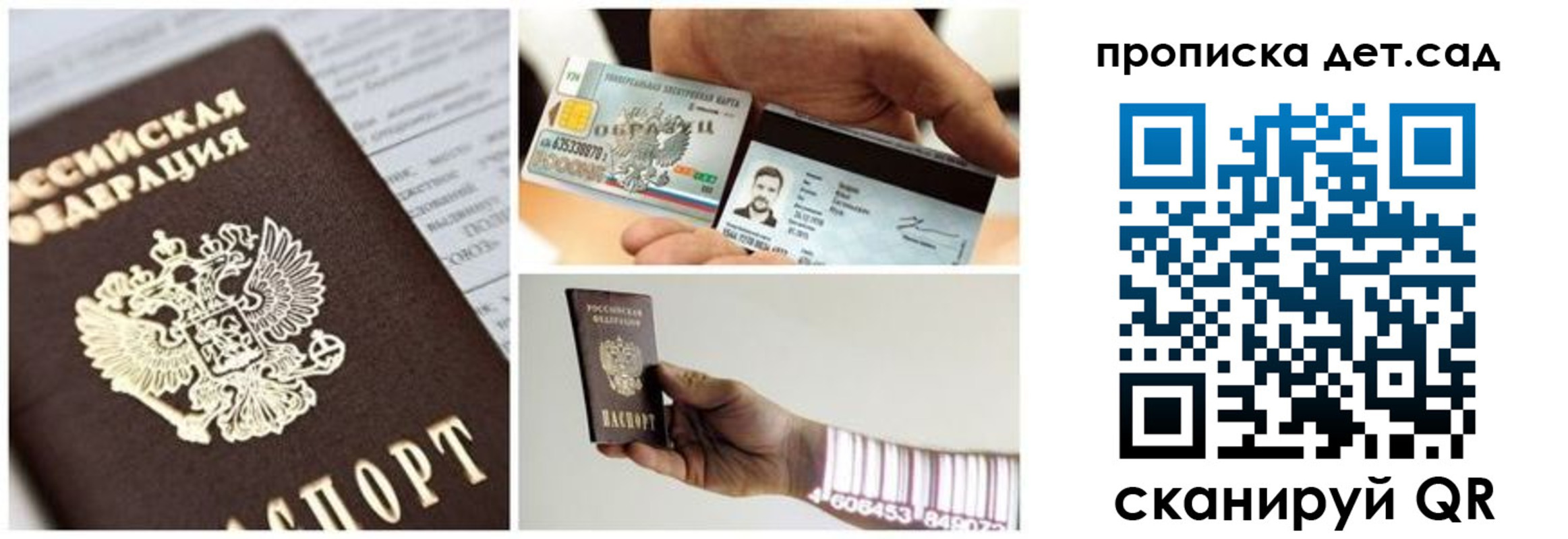 прописка законно в Тихвине
