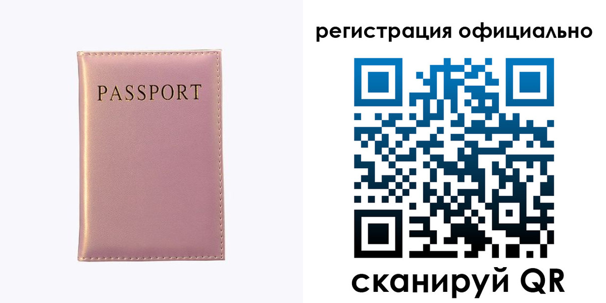 прописка гарантия в Тихвине