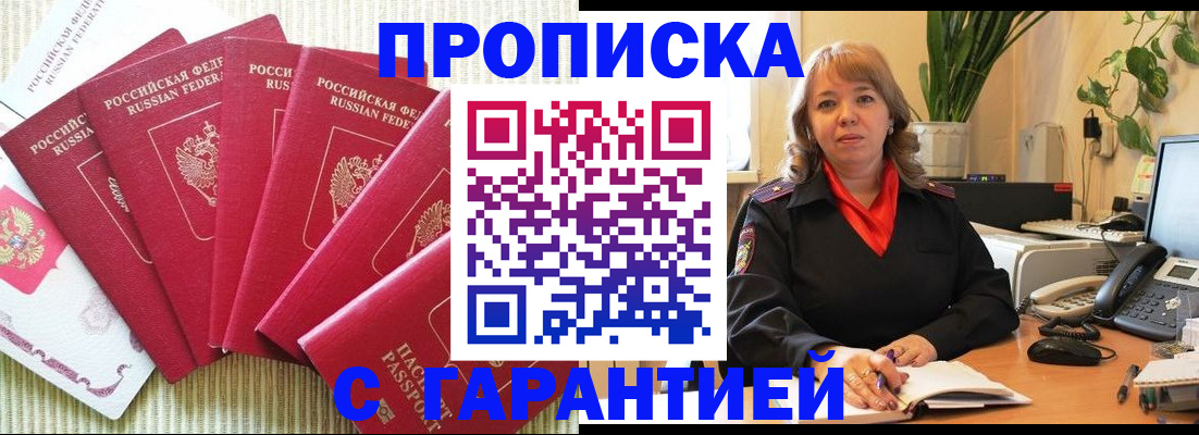 временная регистрация собственник в Тихвине