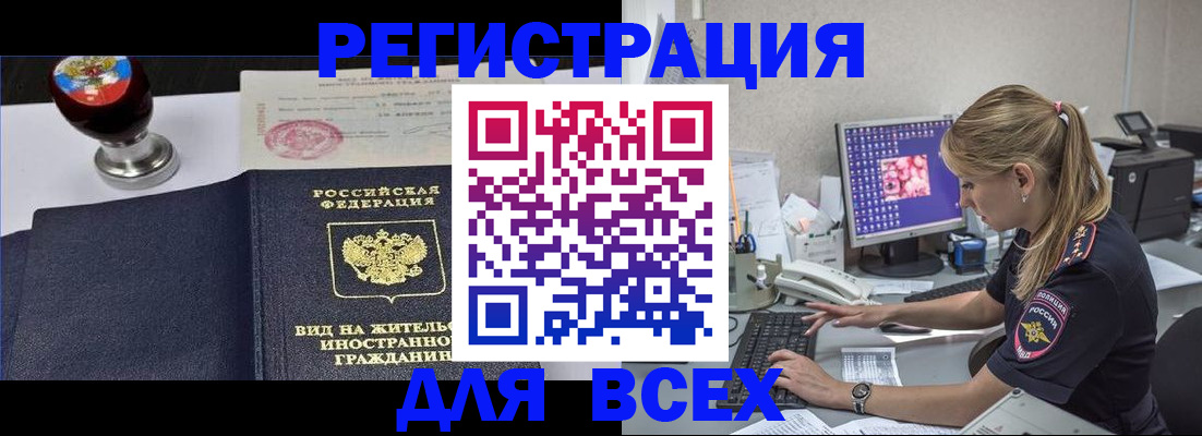 временная регистрация гарантия в Тихвине