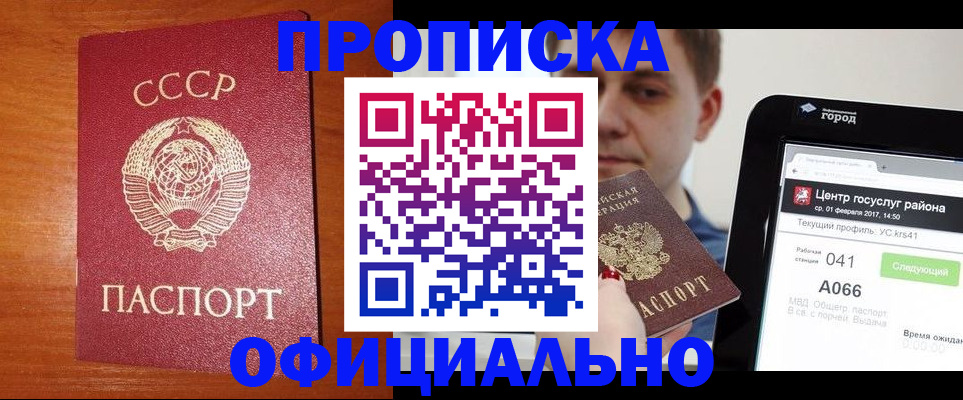 временная регистрация гарантия в Тихвине