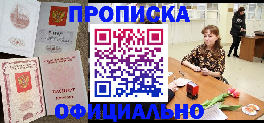 временная регистрация в квартире в Тихвине