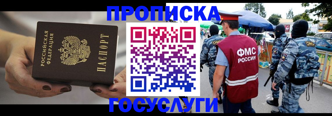 временная регистрация недорого в Тихвине