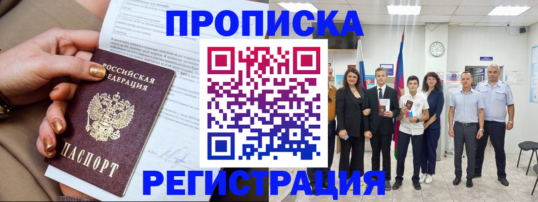 прописка поиск в Тихвине